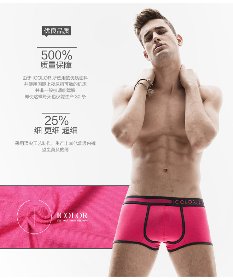 三件装 <em>icolor</em>男士<em>内裤</em>U凸棉质透气平角男<em>内裤</em>