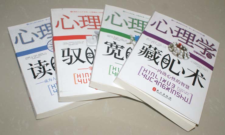 心理学读心术教程哪里买卖比较好的 读心术正