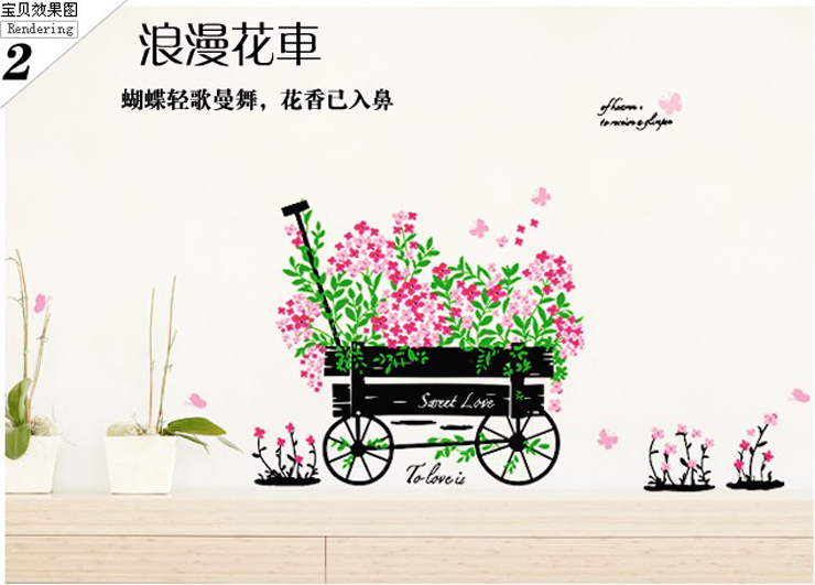
                                        沐坤 三代可移除墙贴纸 客厅沙发玄关背景墙贴画 卧室墙壁纸 花车 花车705                
