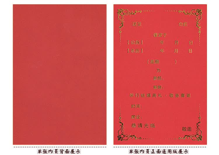 携爱 创意中欧式<em>婚礼请柬</em>结婚喜帖订婚商务请