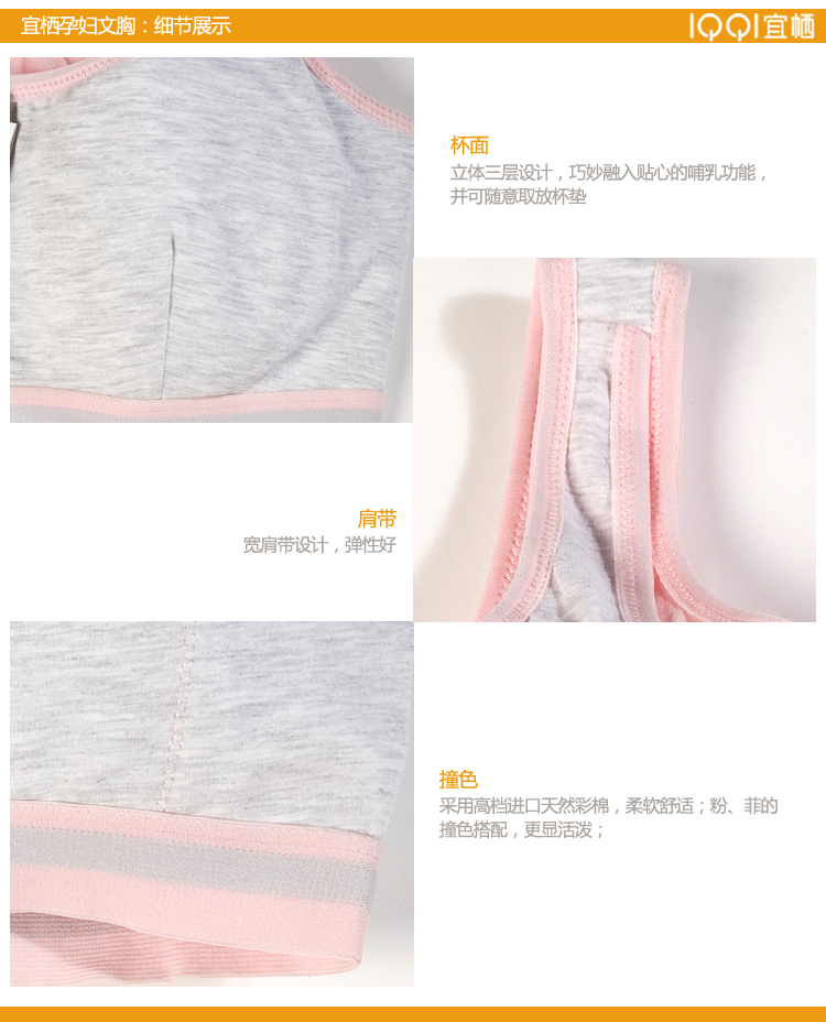 【全网比价】宜栖 哺乳<em>文胸</em> <em>孕妇胸罩</em> 运动休闲