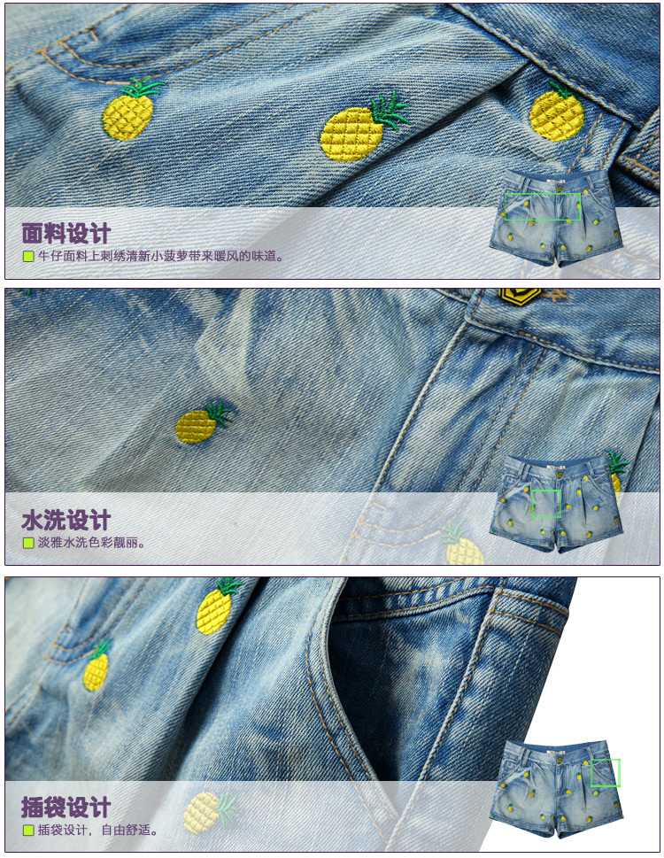 精的口袋 手影戏 菠萝<em>刺绣</em>水洗牛仔<em>短裤 女 夏</em> 