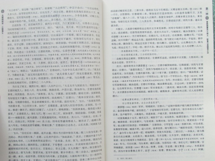 书籍-【现货】无障碍阅读原著 四大名著 红楼梦