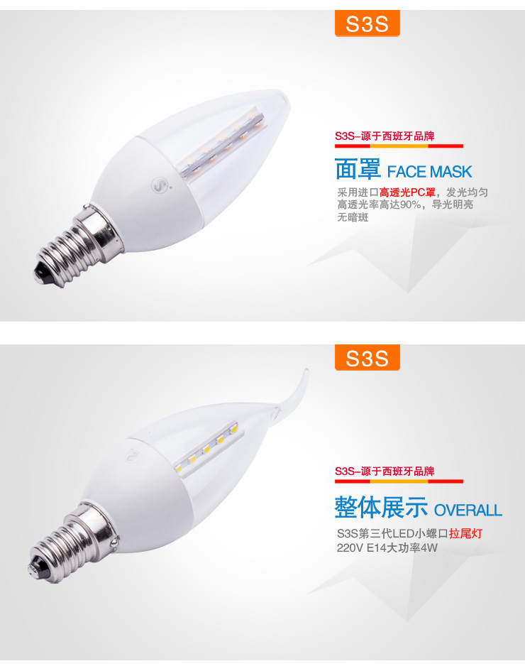 【家装节】S3S LED灯泡 超亮E14小螺口节能灯泡led尖泡拉尾蜡烛灯泡水晶灯光源 蜡烛泡白光