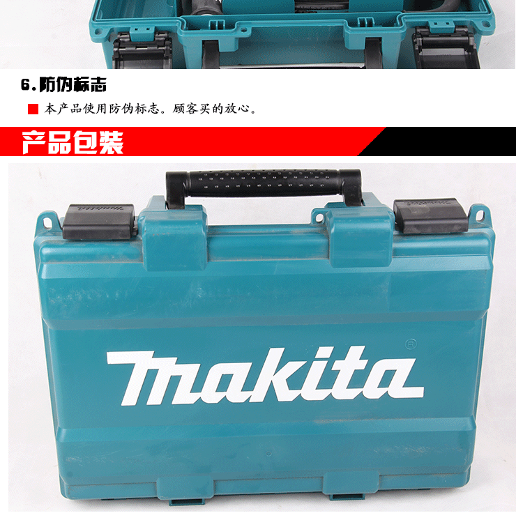 牧田电动工具媲美博世 makita电锤HR2610
