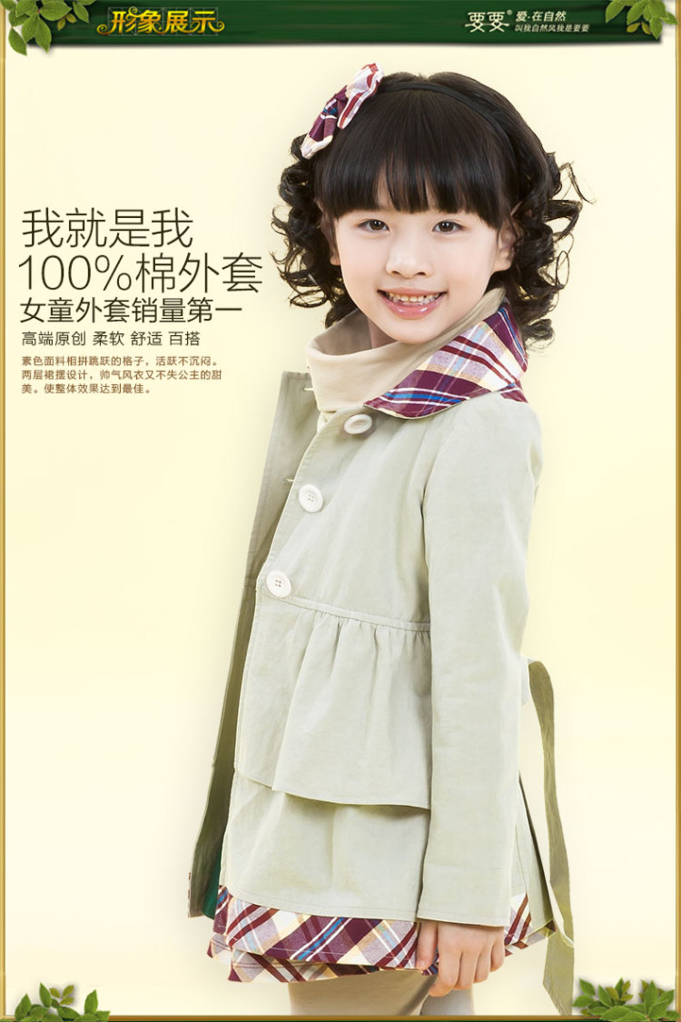 要要童装 <em>女童春秋外套</em>2013秋装<em>新款</em>儿童<em>开衫</em>
