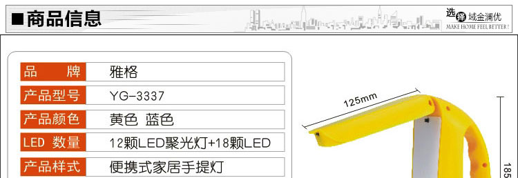 雅格LED充电应急灯 家用照明手提灯 多功能手电筒台灯两用 YG-3337 蓝色 YG-3337