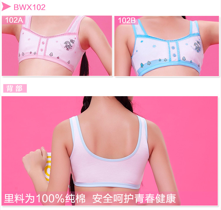 爱莉儿新品<em>少女文胸</em>发育期小学生可爱公主背心