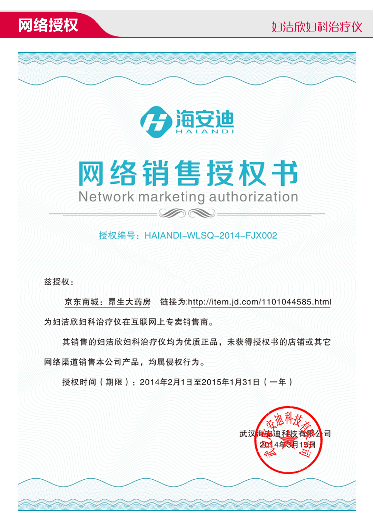 妇洁欣FUJIEXIN臭氧红光家用妇科治疗仪HG-2