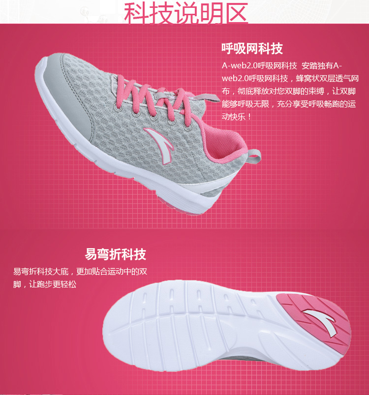 <em>ANTA安踏</em>女鞋 2014年新款<em>女子跑步鞋</em> 户外鞋