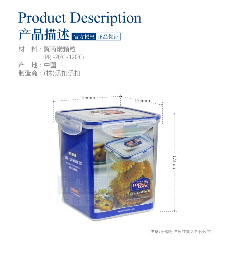
                                        乐扣乐扣（LOCK&LOCK） 塑料保鲜盒HPL822B便当盒立式储物盒2.6L 食品盒                