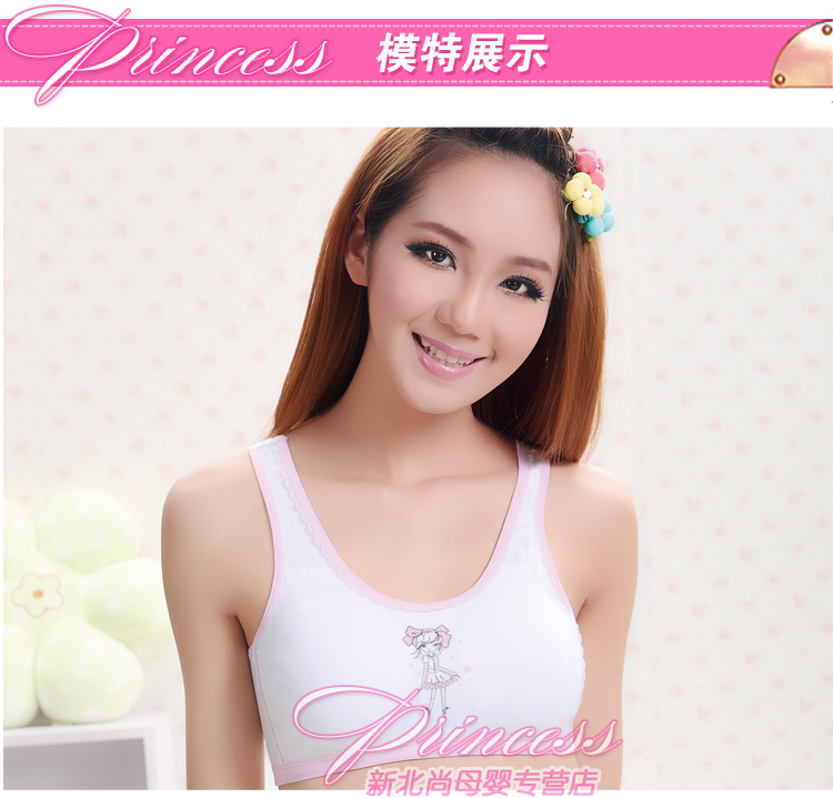 爱莉儿&欧罗拉学生<em>运动式文胸</em> 发育期少女内