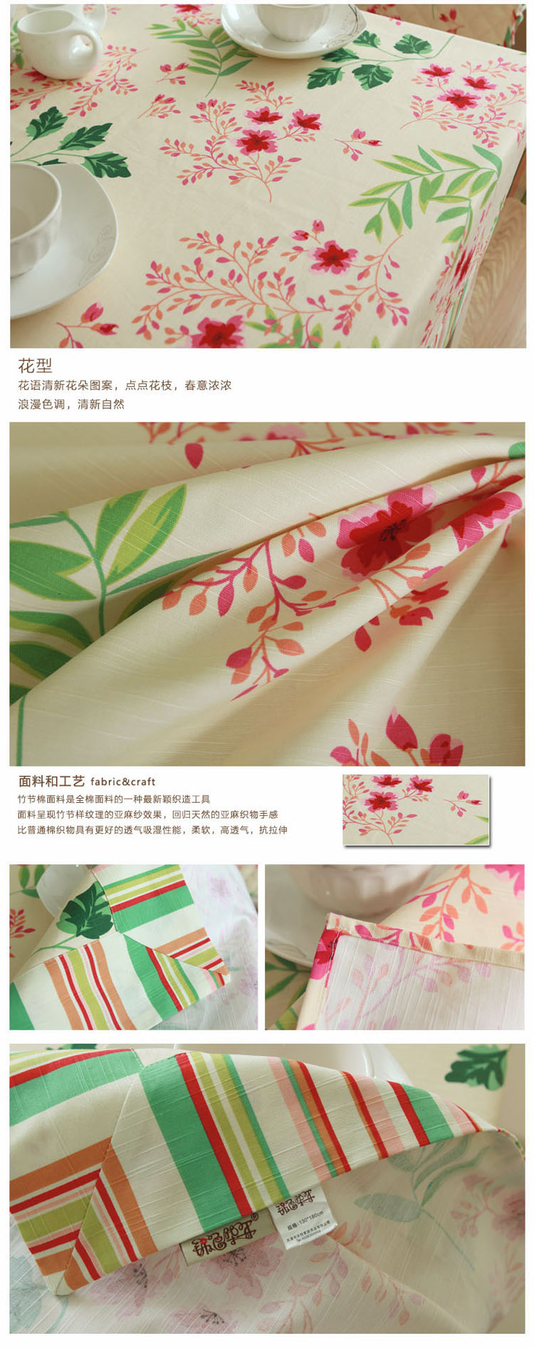 
                                        锦色华年花语 田园纯棉竹节印花长桌布 布艺台布餐桌布茶几布 花语浮边款 140*240cm                