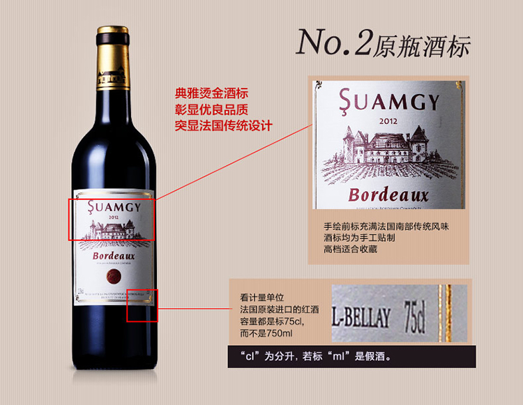 法国红酒 原瓶进口红酒 圣芝橡木波尔多AOC 干