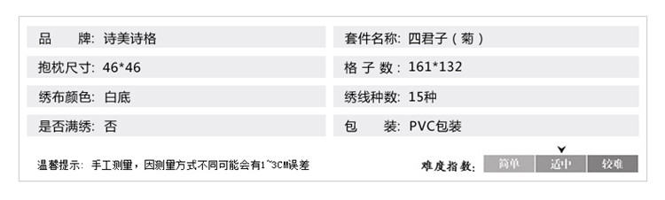 
                                        诗美诗格印花十字绣新款抱枕客厅书房四君子梅兰竹菊 梅-棉线精准印花                