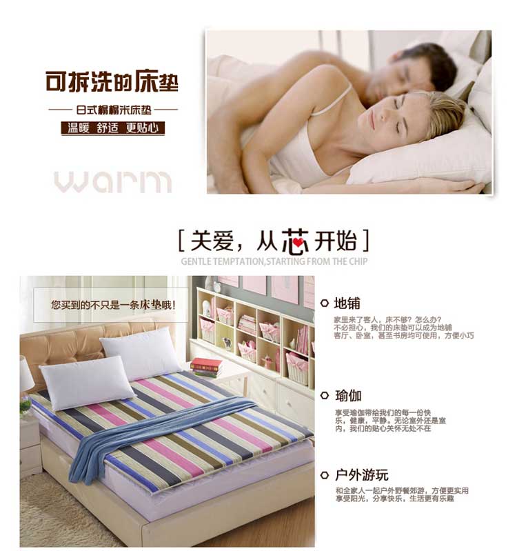 Me&Home家纺 绗缝 可拆洗单双人床垫褥子 榻榻米垫 七彩条-绗缝  90*200cm