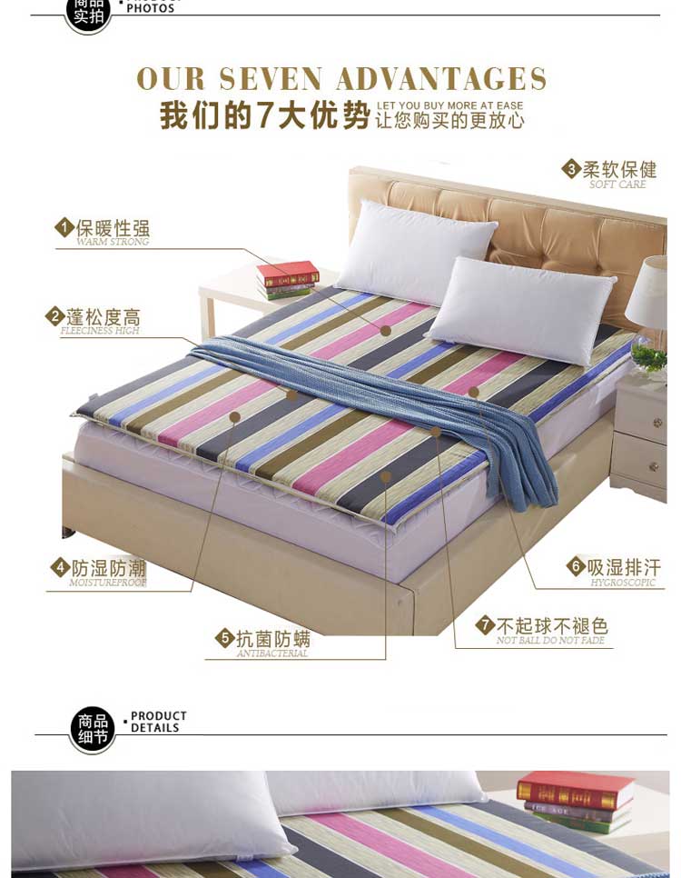 Me&Home家纺 绗缝 可拆洗单双人床垫褥子 榻榻米垫 七彩条-绗缝  90*200cm