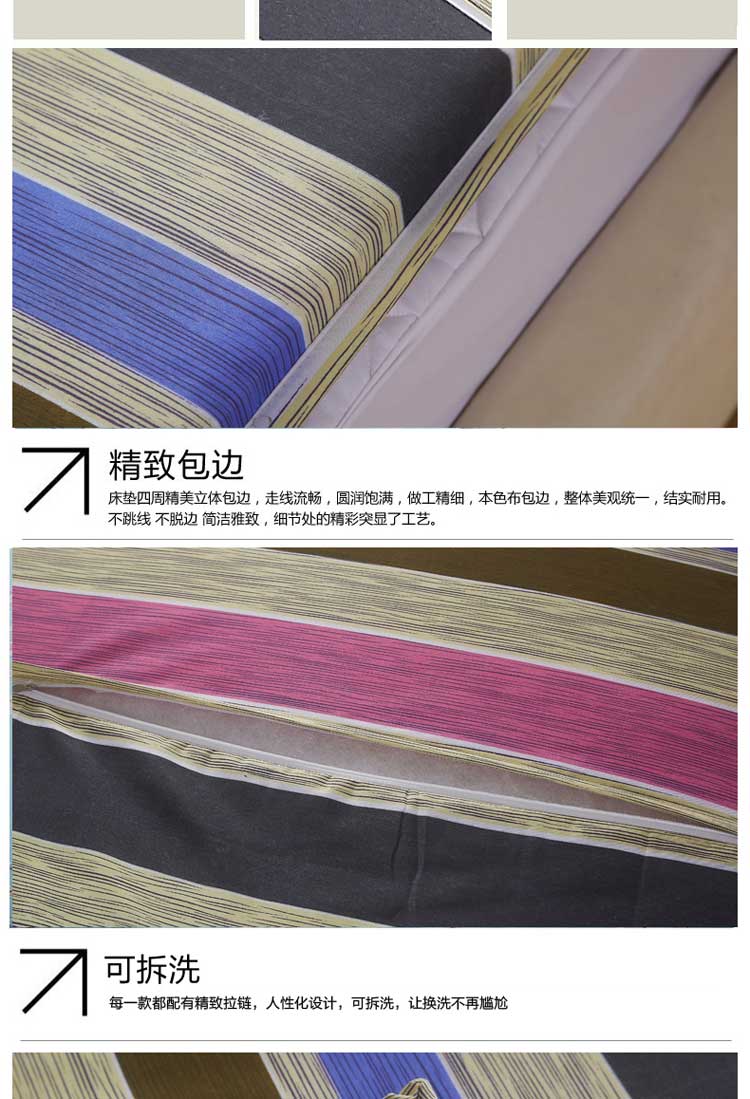 Me&Home家纺 绗缝 可拆洗单双人床垫褥子 榻榻米垫 七彩条-绗缝  90*200cm