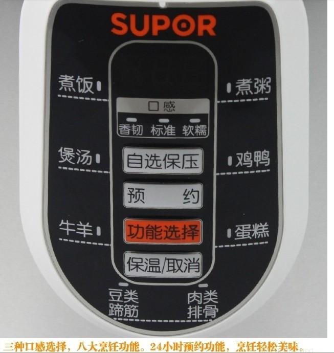 苏泊尔压力锅 5L 高压锅 微电控电压力锅 一锅双胆CYSB50YC310A-10