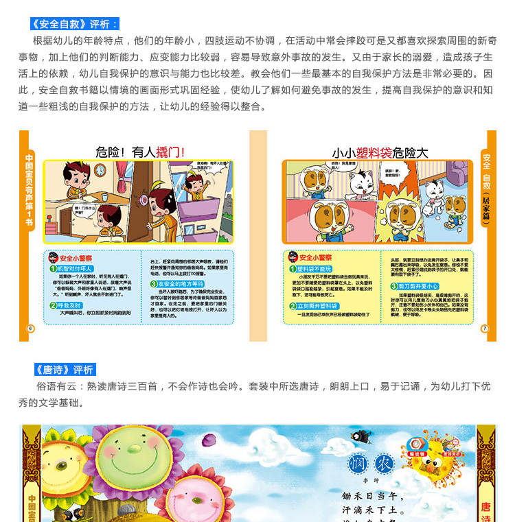 学前启蒙早教机牌子好不好 儿童早教机哪款好