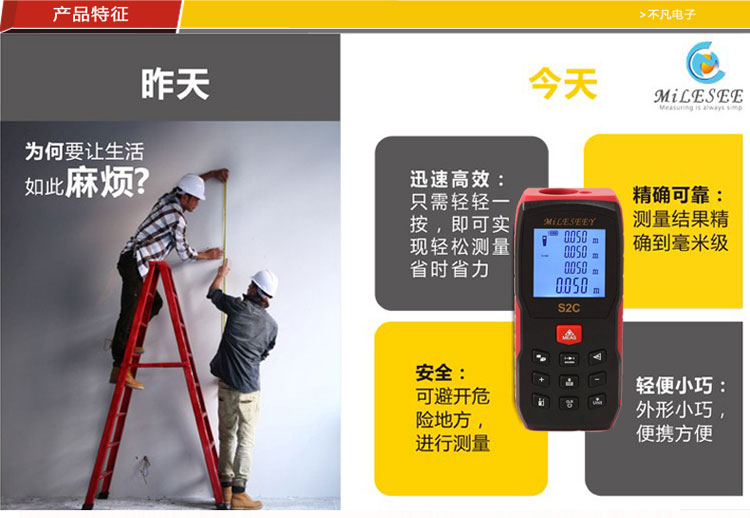 迈测S2C 60米坚固耐用手持式激光测距仪红外