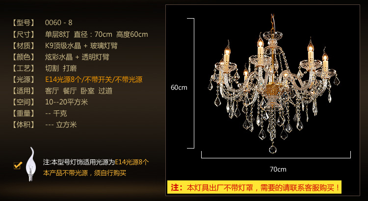 金盛马 简欧蜡烛卧室 客厅 餐厅 衣帽间水晶吊灯 0060 6头吊灯