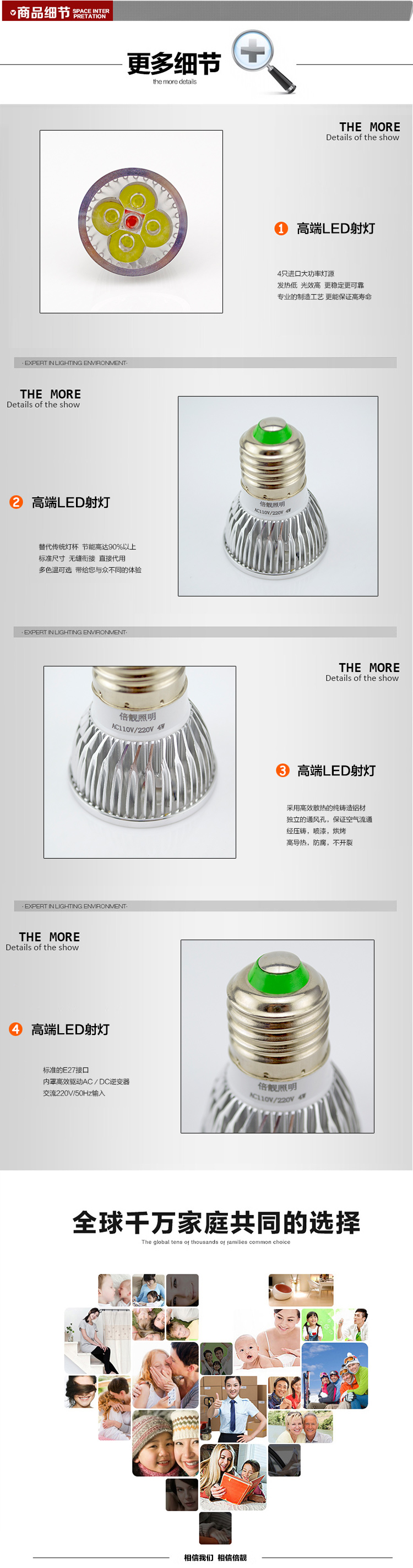 
                                        倍靓照明 LED射灯灯杯E27螺口 220V 4W QS46-6AB 正白                