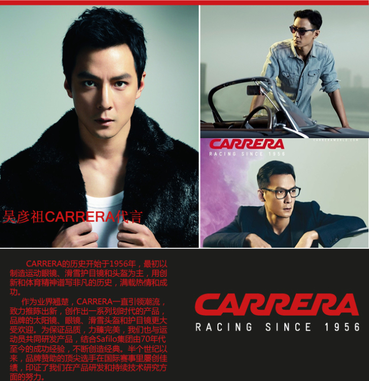 吴彦祖代言CARRERA卡雷拉太阳镜司机驾驶墨