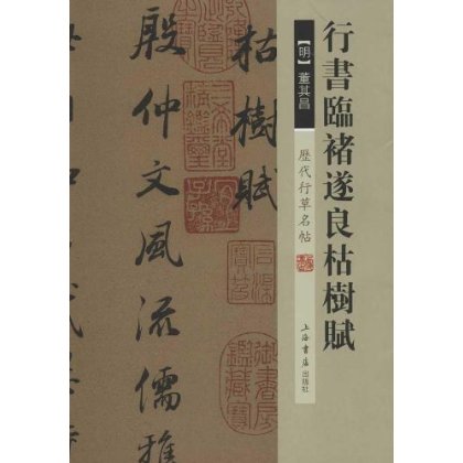 文摘