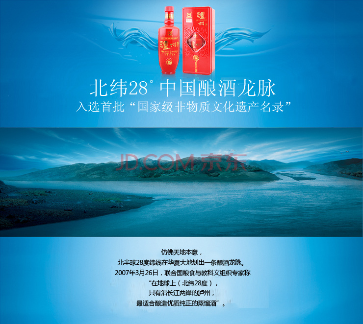 泸州老窖 金酒 38度 480ml婚庆用酒 喜酒 金9