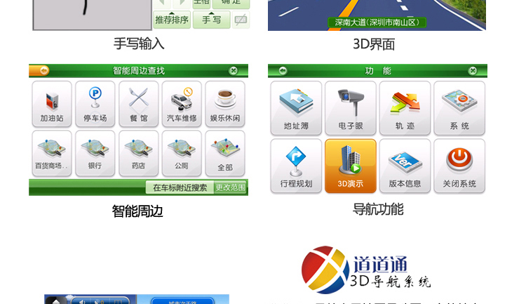 e导游X7蓝牙版 凯立德 道道通正版地图 善领D