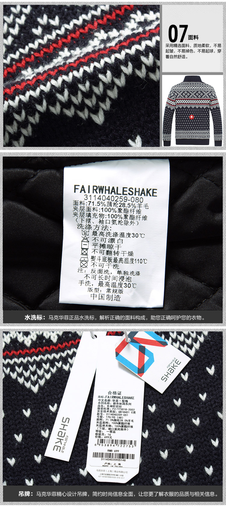 <em>马克华菲</em>针织衫 SHAKE型格时尚男士羊毛<em>开衫</em>