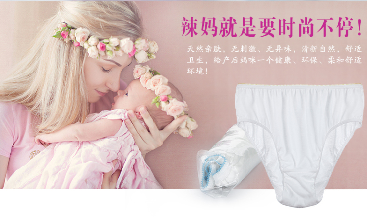 乐孕<em>一次性纯棉内裤孕妇</em>产后一次性内裤产妇必