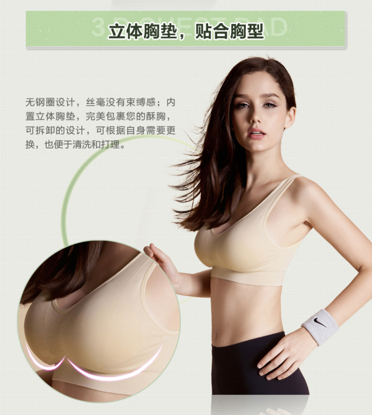 <em>婷美</em>2013新款无痕内衣正品<em>文胸3D</em>无感内衣无