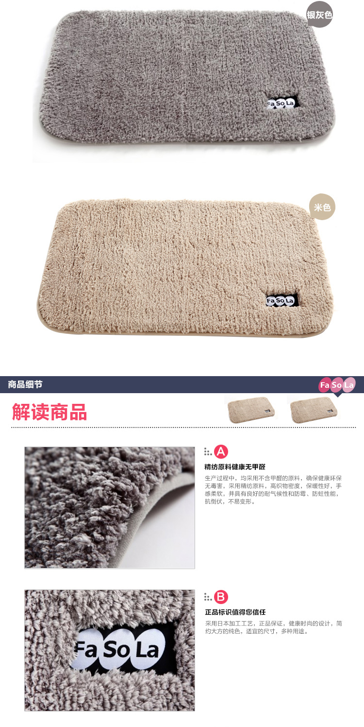 FaSoLa茸绒地毯地垫 门垫脚垫 玄关垫床头垫 浴室防滑垫 进门垫 米色 500MMx800MM