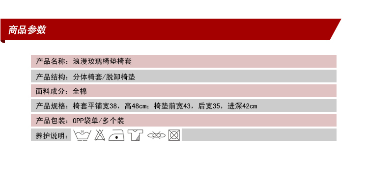格蓝丽芙纯棉布艺餐椅垫 坐垫 加厚椅垫椅套套装 浪漫玫瑰 防滑 可拆洗 椅垫 4个装