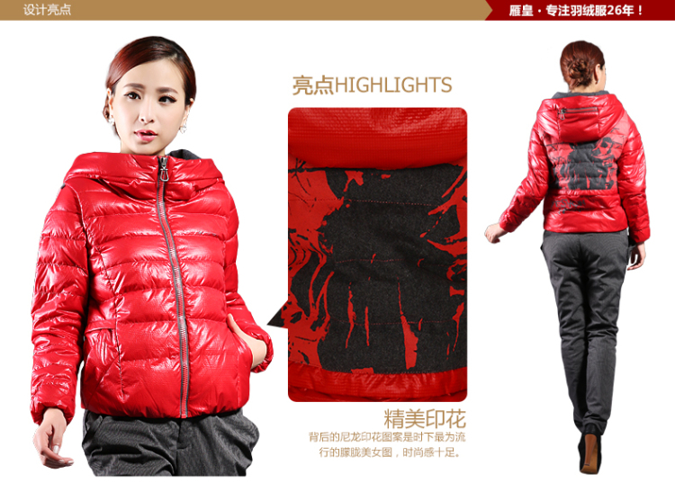 雁皇短款<em>羽绒</em>服<em>女款</em>2013新款连帽<em>羽绒马甲</em>