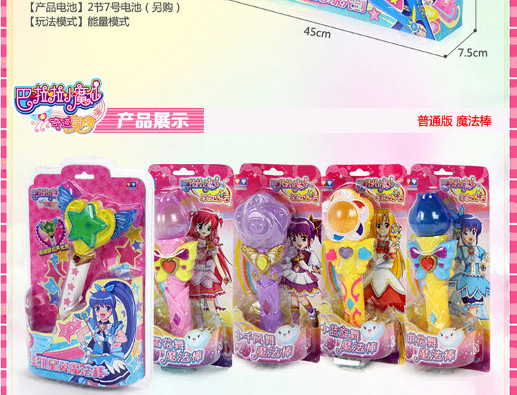 奥迪双钻巴<em>拉拉</em>/巴啦啦小魔仙<em>大电影</em>2<em>女孩</em>儿童