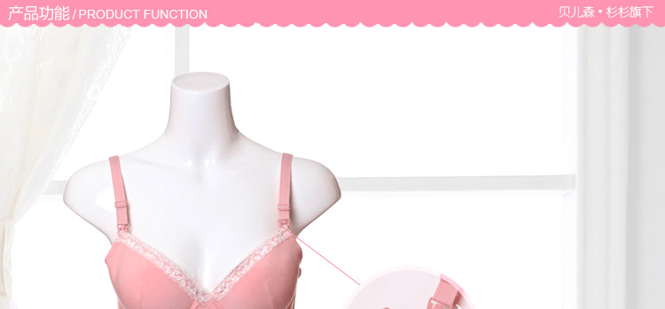 贝儿森专柜正品 纯棉哺乳<em>文胸</em> 孕妇内衣带钢圈