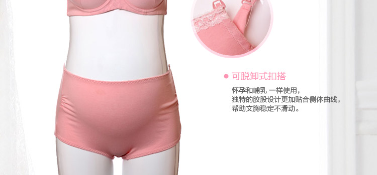 贝儿森专柜正品 纯棉哺乳<em>文胸</em> 孕妇内衣带钢圈
