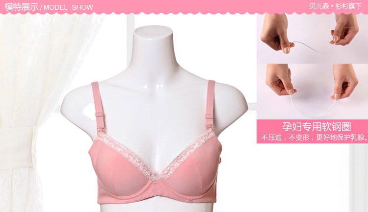 贝儿森专柜正品 纯棉哺乳<em>文胸</em> 孕妇内衣带钢圈