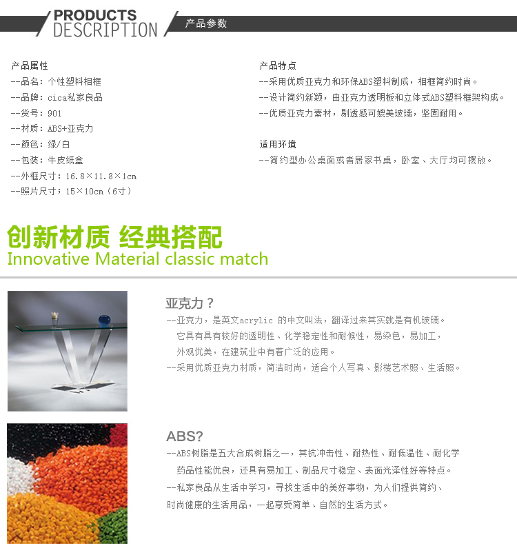 私家良品cica 6寸创意相框 环保塑料相框 新款简约 卡通相架 白 6寸