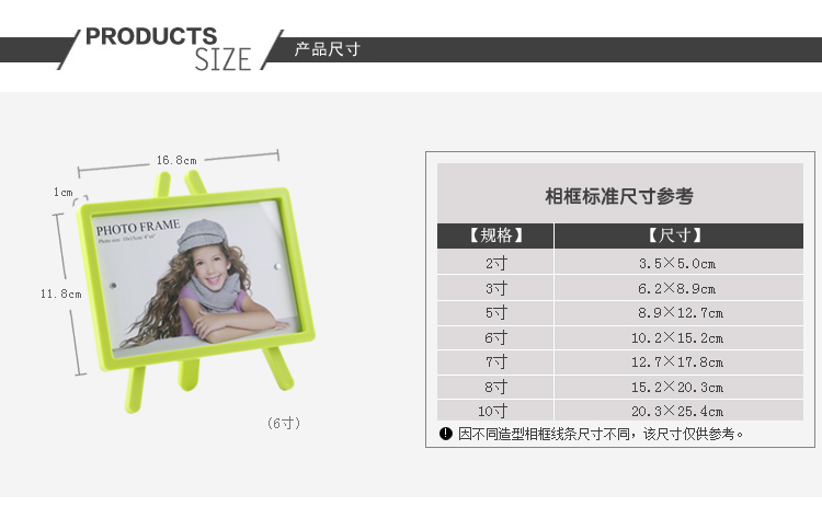 私家良品cica 6寸创意相框 环保塑料相框 新款简约 卡通相架 白 6寸