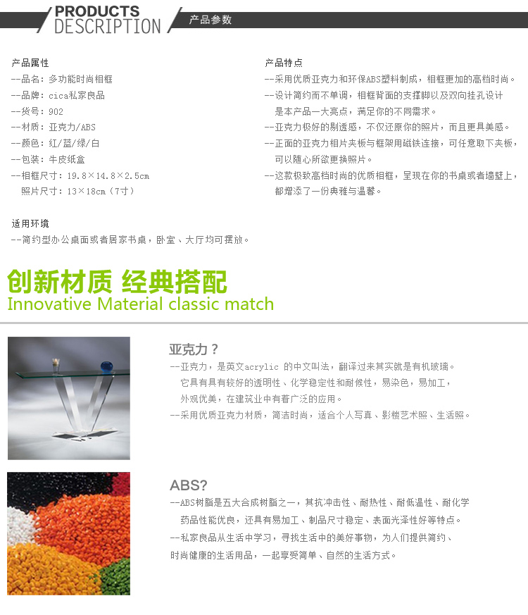 cica私家良品 7寸塑料相框 摆桌挂墙双用 宜家简约相架 绿 7寸
