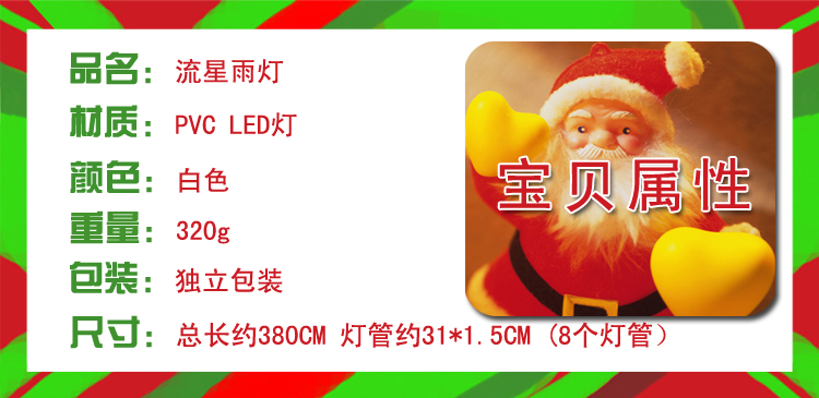 仕彩 流星雨灯管 LED彩灯串 流星灯管灯装饰灯 创意彩灯装饰 迷你节日彩灯酒吧装饰