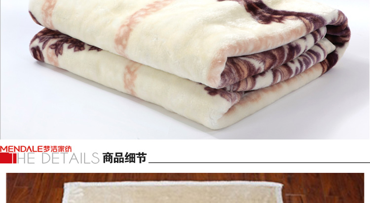 
                                        梦洁家纺 绒毯毛毯冬厚毯拉舍尔毛毯 午睡毯、沙发毯 布鲁士风情/长颈鹿 2款可选 长颈鹿-拉舍尔毯 150*200cm                