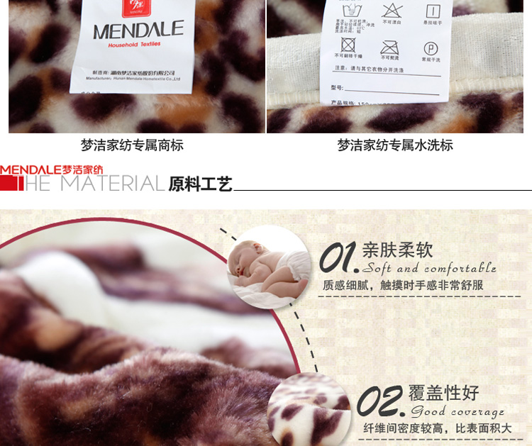 
                                        梦洁家纺 绒毯毛毯冬厚毯拉舍尔毛毯 午睡毯、沙发毯 布鲁士风情/长颈鹿 2款可选 长颈鹿-拉舍尔毯 150*200cm                