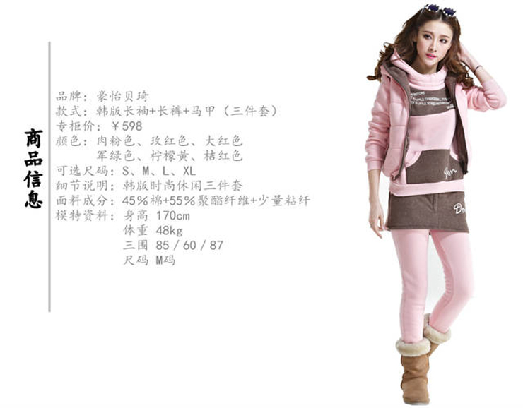 迪聖凯尼 2015秋季新品冬装休闲套装运动服大码加绒加厚卫衣女三件套005 大红色 XXL