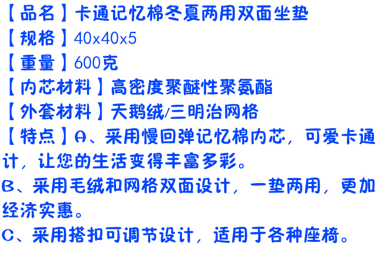 缦莱斯蒂  天鹅绒慢回弹椅垫 卡通记忆棉垫子 冬夏两用双面 坐垫 办公室坐垫 龙猫 40*40
