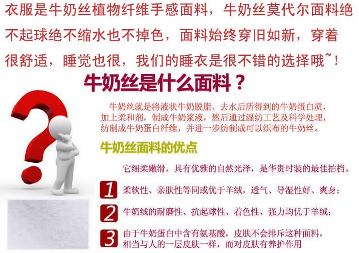 施魅儿秋冬卡通精品莫代尔<em>棉</em>女士<em>牛奶丝</em>长袖睡